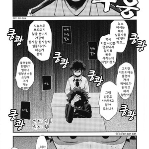 [Tenten/ Coga] Suki no Mukougawa – My Hero Academia dj [kr] – Gay Comics image 005.jpg