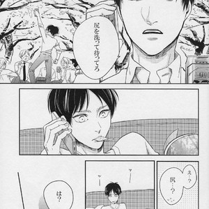 [GD] Harumeki shugāraifu – Attack on Titan dj [JP] – Gay Comics image 005.jpg