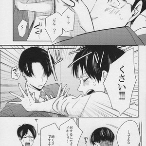 [GD] Harumeki shugāraifu – Attack on Titan dj [JP] – Gay Comics image 007.jpg