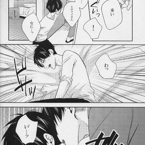 [GD] Harumeki shugāraifu – Attack on Titan dj [JP] – Gay Comics image 008.jpg