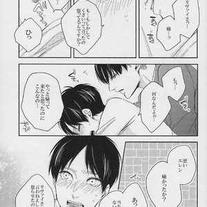 [GD] Harumeki shugāraifu – Attack on Titan dj [JP] – Gay Comics image 009.jpg