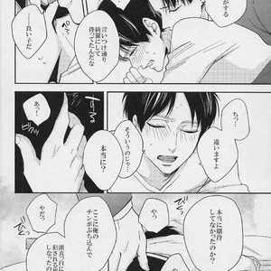 [GD] Harumeki shugāraifu – Attack on Titan dj [JP] – Gay Comics image 012.jpg