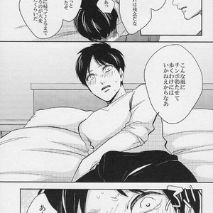 [GD] Harumeki shugāraifu – Attack on Titan dj [JP] – Gay Comics image 013.jpg
