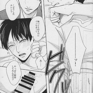 [GD] Harumeki shugāraifu – Attack on Titan dj [JP] – Gay Comics image 015.jpg