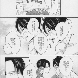[GD] Harumeki shugāraifu – Attack on Titan dj [JP] – Gay Comics image 016.jpg