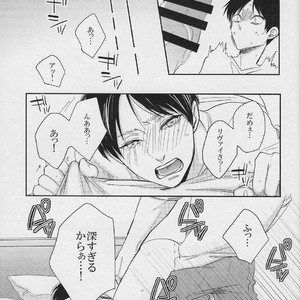 [GD] Harumeki shugāraifu – Attack on Titan dj [JP] – Gay Comics image 017.jpg