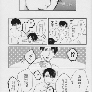 [GD] Harumeki shugāraifu – Attack on Titan dj [JP] – Gay Comics image 021.jpg