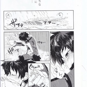 [Nasuo] Ecchi na Boku wa Kimi no Sei – My Hero Academia dj [JP] – Gay Comics image 004.jpg