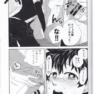 [Nasuo] Ecchi na Boku wa Kimi no Sei – My Hero Academia dj [JP] – Gay Comics image 019.jpg