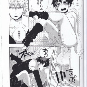 [Nasuo] Ecchi na Boku wa Kimi no Sei – My Hero Academia dj [JP] – Gay Comics image 023.jpg
