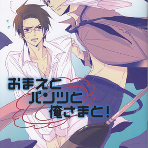 [Cocca (Kokka)] Hetalia dj – Omae to Pantsu to Ore-sama to! [Eng] – Gay Comics image 022.jpg