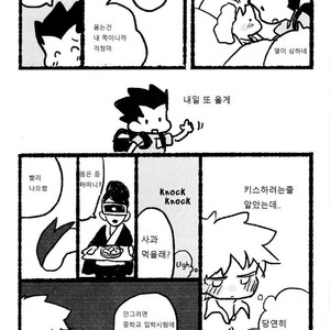 [Hibipi, Irori] Seifuku to Randoseru (School Uniforms and Backpacks) – Hunter × Hunter dj [kr] – Gay Comics image 011.jpg
