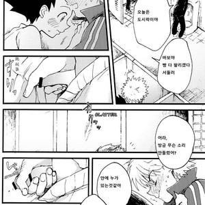 [Hibipi, Irori] Seifuku to Randoseru (School Uniforms and Backpacks) – Hunter × Hunter dj [kr] – Gay Comics image 024.jpg