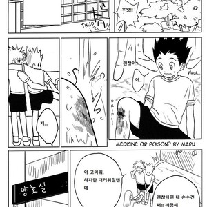 [Hibipi, Irori] Seifuku to Randoseru (School Uniforms and Backpacks) – Hunter × Hunter dj [kr] – Gay Comics image 027.jpg