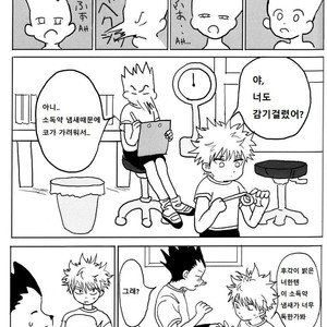 [Hibipi, Irori] Seifuku to Randoseru (School Uniforms and Backpacks) – Hunter × Hunter dj [kr] – Gay Comics image 029.jpg