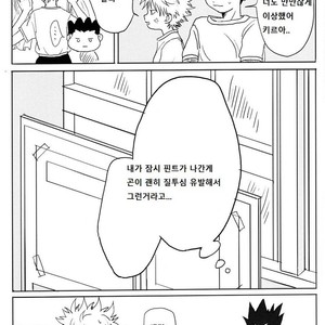 [Hibipi, Irori] Seifuku to Randoseru (School Uniforms and Backpacks) – Hunter × Hunter dj [kr] – Gay Comics image 041.jpg
