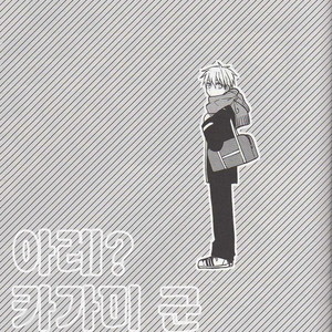 [Uncomura (Unkopu)] Are kimi hajimete nan desu ka – Kuroko no Basket dj [kr] – Gay Comics image 003.jpg