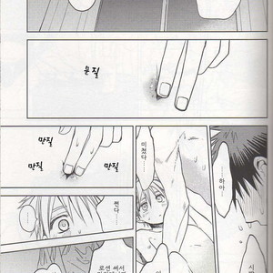 [Uncomura (Unkopu)] Are kimi hajimete nan desu ka – Kuroko no Basket dj [kr] – Gay Comics image 020.jpg