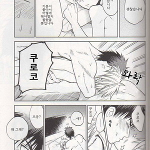 [Uncomura (Unkopu)] Are kimi hajimete nan desu ka – Kuroko no Basket dj [kr] – Gay Comics image 026.jpg
