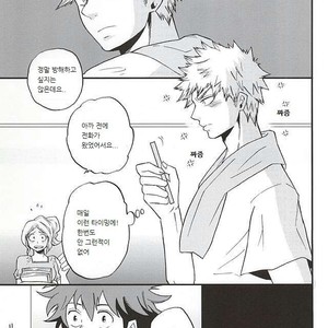 [GiftKuchen (Shitori)] Uwamezukai no Koibito – My Hero Academia dj [kr] – Gay Comics image 001.jpg