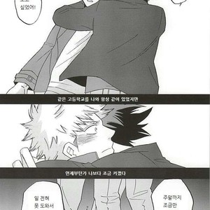 [GiftKuchen (Shitori)] Uwamezukai no Koibito – My Hero Academia dj [kr] – Gay Comics image 002.jpg