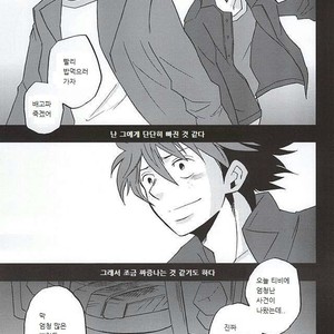 [GiftKuchen (Shitori)] Uwamezukai no Koibito – My Hero Academia dj [kr] – Gay Comics image 003.jpg