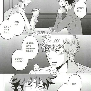 [GiftKuchen (Shitori)] Uwamezukai no Koibito – My Hero Academia dj [kr] – Gay Comics image 004.jpg