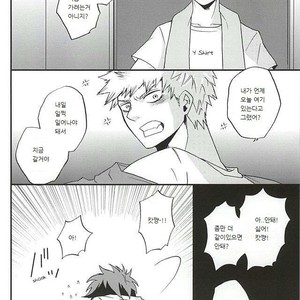 [GiftKuchen (Shitori)] Uwamezukai no Koibito – My Hero Academia dj [kr] – Gay Comics image 008.jpg