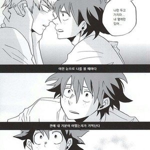 [GiftKuchen (Shitori)] Uwamezukai no Koibito – My Hero Academia dj [kr] – Gay Comics image 009.jpg