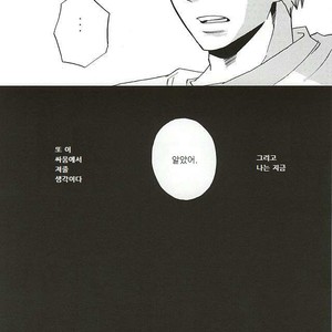 [GiftKuchen (Shitori)] Uwamezukai no Koibito – My Hero Academia dj [kr] – Gay Comics image 010.jpg