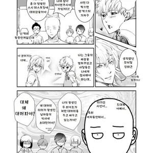 [Ririta] One Punch Man dj – Shikin Kyori [kr] – Gay Comics image 010.jpg