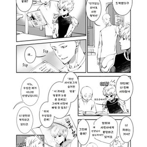 [Ririta] One Punch Man dj – Shikin Kyori [kr] – Gay Comics image 011.jpg