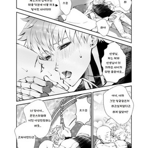 [Ririta] One Punch Man dj – Shikin Kyori [kr] – Gay Comics image 018.jpg