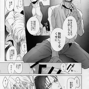 [KUROQUIS (Kuro)] conc.zero – Detective Conan dj [JP] – Gay Comics image 023.jpg