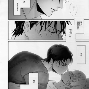 [KUROQUIS (Kuro)] conc.zero – Detective Conan dj [JP] – Gay Comics image 034.jpg