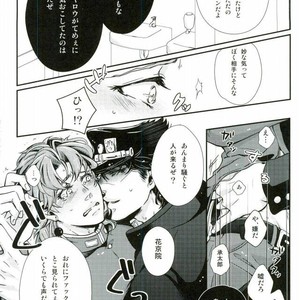 [hirasyain] Jojo’s bizarre adventure – I Like It Because I Like It [JP] – Gay Comics image 009.jpg