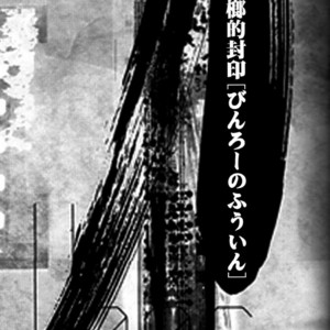 [KuruGuru DNA (Hoshiai Hilo)] Binrouteki Fuuin – Digimon Frontier dj [Eng] – Gay Comics image 001.jpg