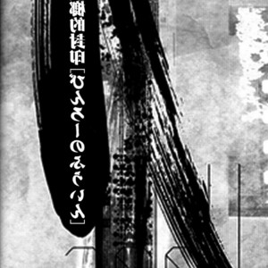 [KuruGuru DNA (Hoshiai Hilo)] Binrouteki Fuuin – Digimon Frontier dj [Eng] – Gay Comics image 024.jpg