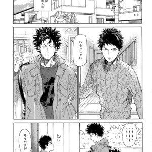 [0-PARTS (Nishida)] Koufuku, Joyanokane no Oto to Tomoni – DAYS dj [JP] – Gay Comics image 001.jpg