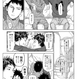 [0-PARTS (Nishida)] Koufuku, Joyanokane no Oto to Tomoni – DAYS dj [JP] – Gay Comics image 005.jpg