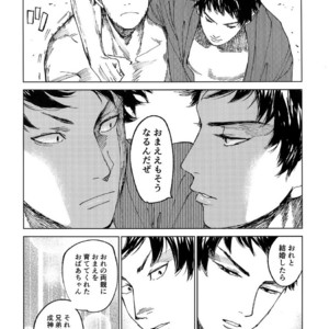 [0-PARTS (Nishida)] Koufuku, Joyanokane no Oto to Tomoni – DAYS dj [JP] – Gay Comics image 028.jpg