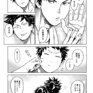 [0-PARTS (Nishida)] Koufuku, Joyanokane no Oto to Tomoni – DAYS dj [JP] – Gay Comics image 029.jpg