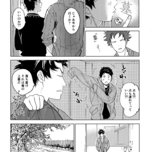 [0-PARTS (Nishida)] Koufuku, Joyanokane no Oto to Tomoni – DAYS dj [JP] – Gay Comics image 040.jpg