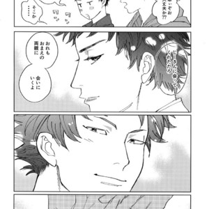 [0-PARTS (Nishida)] Koufuku, Joyanokane no Oto to Tomoni – DAYS dj [JP] – Gay Comics image 046.jpg