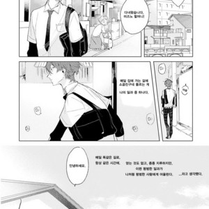 [Nagarenai Tissue] Bokura to Usagi no Koi wa Sensou (update c.2.5) [kr] – Gay Manga image 003.jpg