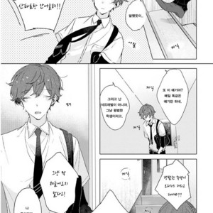 [Nagarenai Tissue] Bokura to Usagi no Koi wa Sensou (update c.2.5) [kr] – Gay Manga image 005.jpg