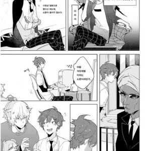 [Nagarenai Tissue] Bokura to Usagi no Koi wa Sensou (update c.2.5) [kr] – Gay Manga image 007.jpg