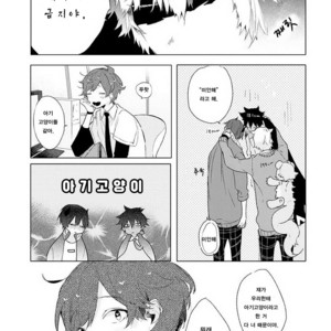 [Nagarenai Tissue] Bokura to Usagi no Koi wa Sensou (update c.2.5) [kr] – Gay Manga image 011.jpg