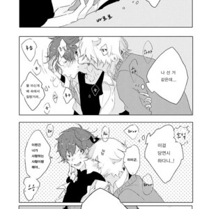 [Nagarenai Tissue] Bokura to Usagi no Koi wa Sensou (update c.2.5) [kr] – Gay Manga image 017.jpg
