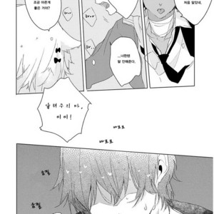 [Nagarenai Tissue] Bokura to Usagi no Koi wa Sensou (update c.2.5) [kr] – Gay Manga image 024.jpg